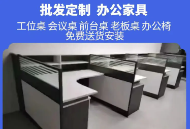 全新会议桌/工位桌/老板桌/办公椅/档案柜/货架/书架/上下 全新会议桌/工位桌/老板桌/办公椅/档案柜/货架/书架/上下