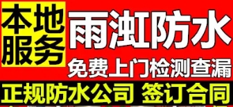 技术|烟台卫生间漏水防水补漏房屋维修防水卫生间漏水阳台漏水外 技术|烟台卫生间漏水防水补漏房屋维修防水卫生间漏水阳台漏水外