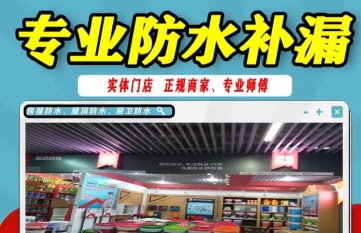 技术|烟台房屋防水补漏⭐卫生间防水⭐楼顶防水⭐厨房漏水⭐阳台 技术|烟台房屋防水补漏⭐卫生间防水⭐楼顶防水⭐厨房漏水⭐阳台